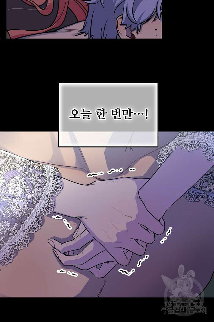 달아날 수 없게 만들어 1화 8