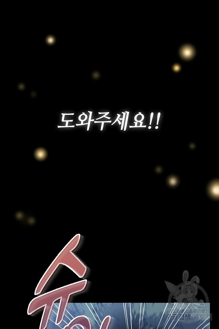 달아날 수 없게 만들어 1화 9