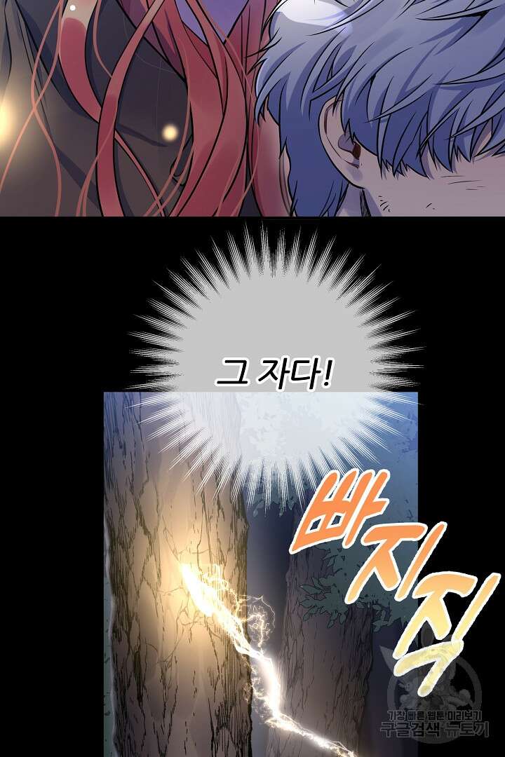 달아날 수 없게 만들어 1화 15