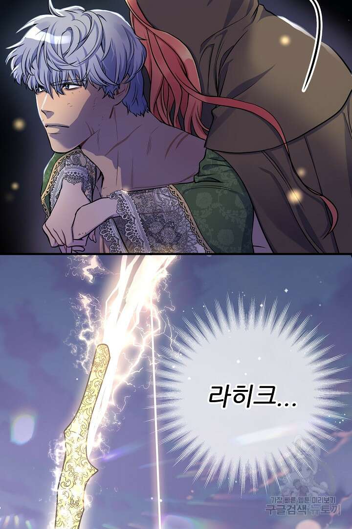 달아날 수 없게 만들어 1화 18