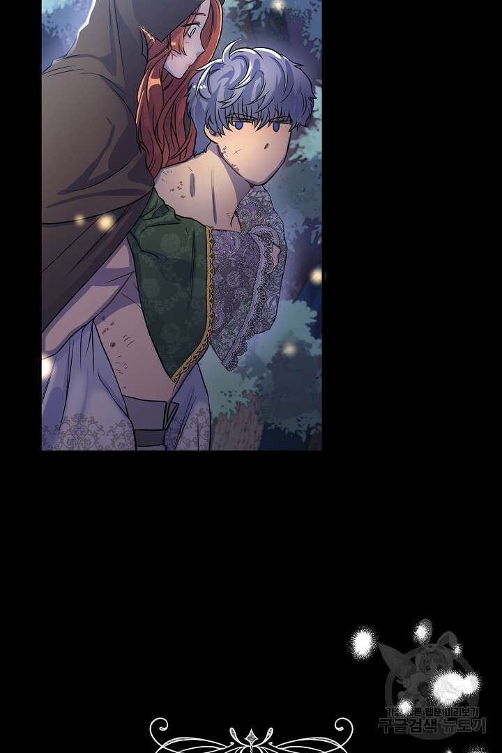 달아날 수 없게 만들어 1화 24