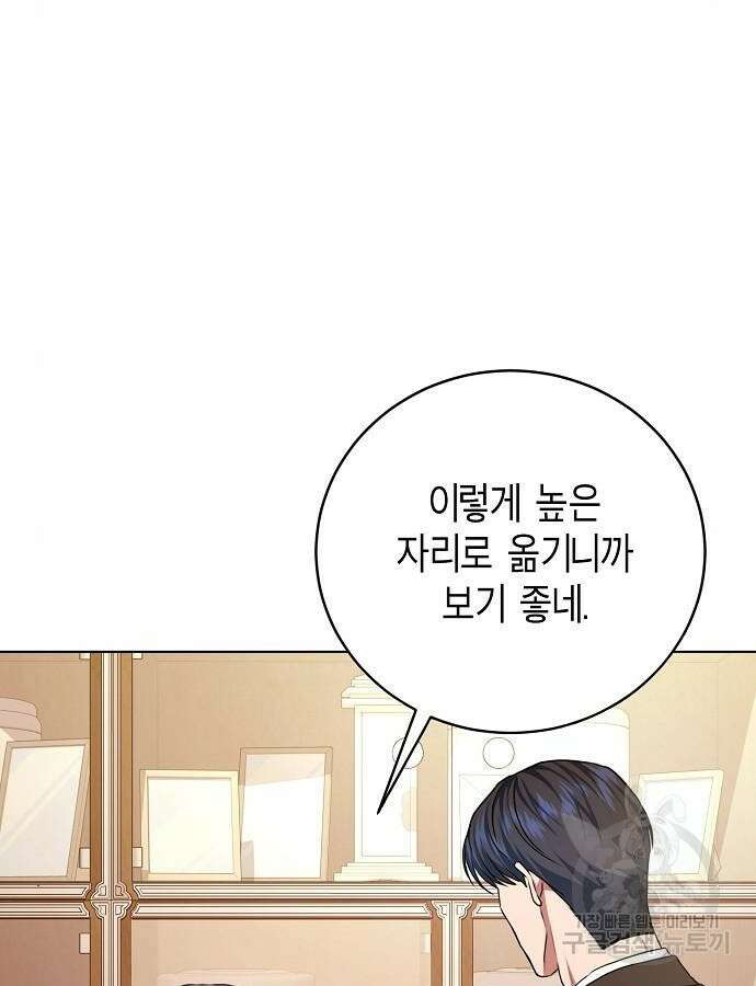 국세청 망나니 99화 7