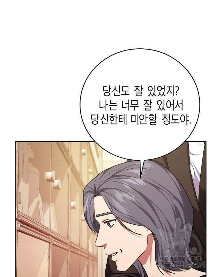 국세청 망나니 99화 9