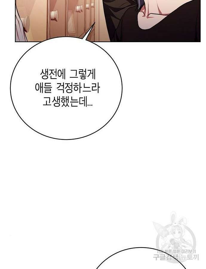 국세청 망나니 99화 10