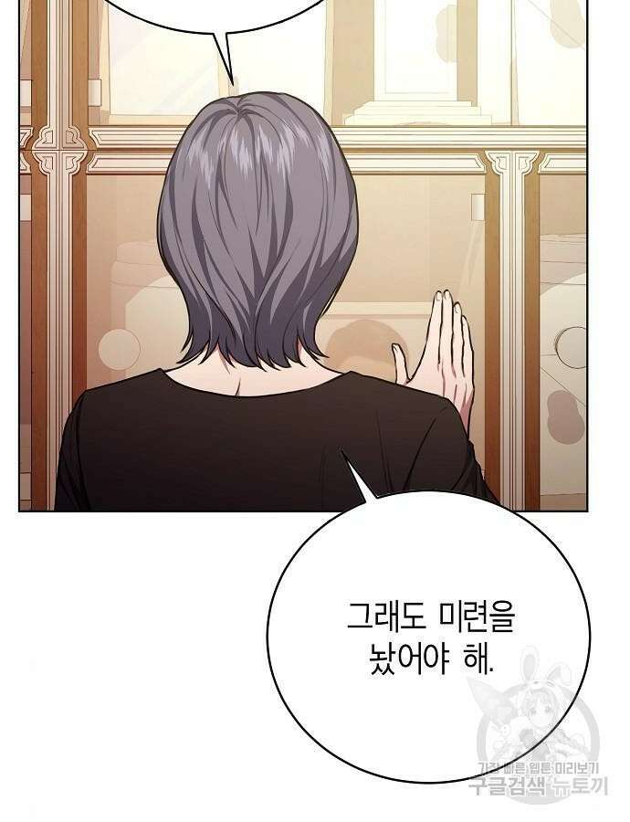 국세청 망나니 99화 15