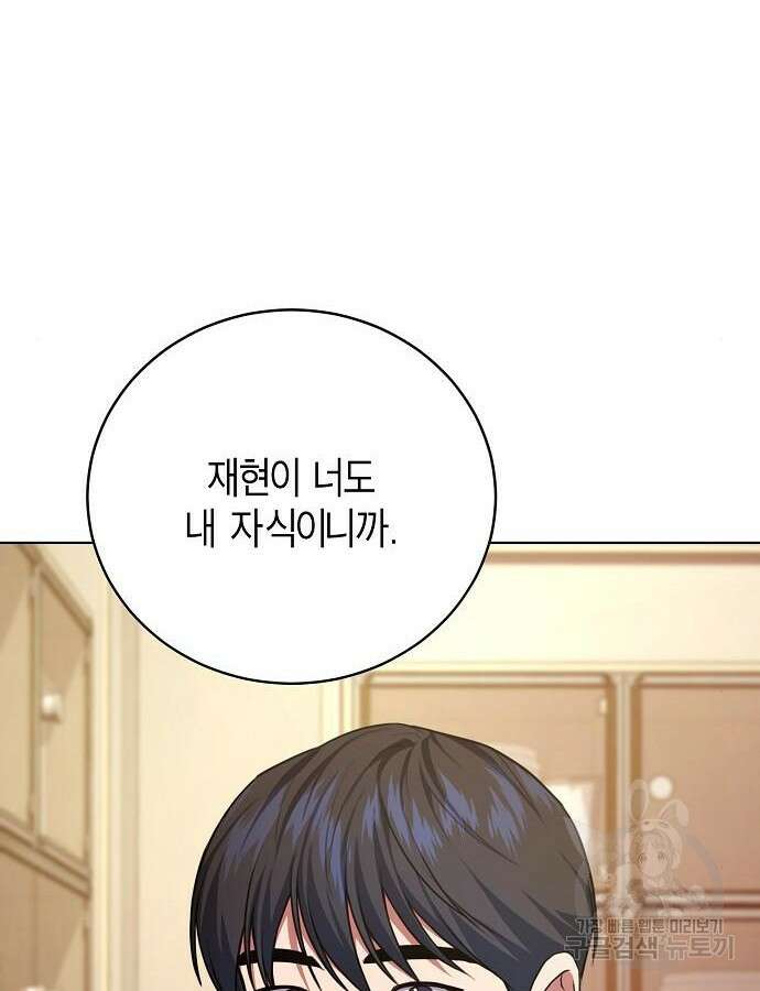 국세청 망나니 99화 16
