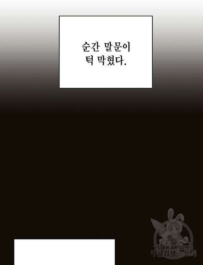 국세청 망나니 99화 18