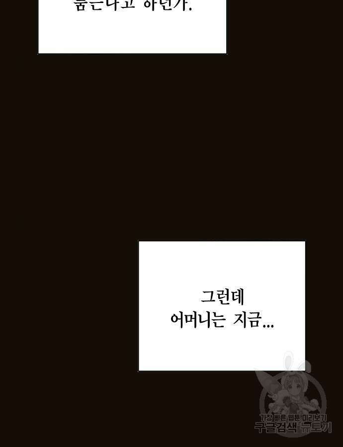 국세청 망나니 99화 21