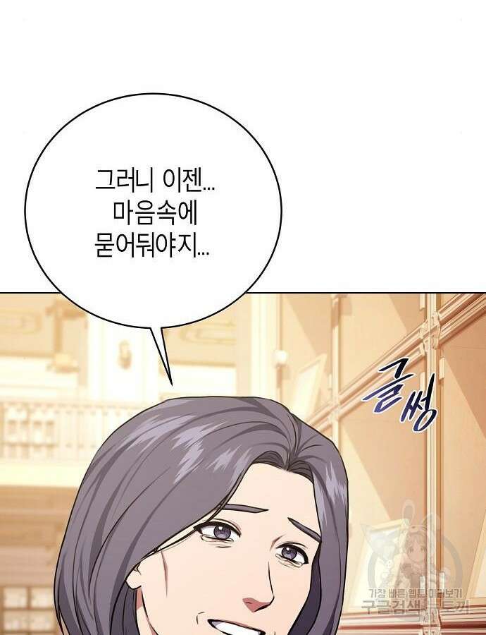 국세청 망나니 99화 26