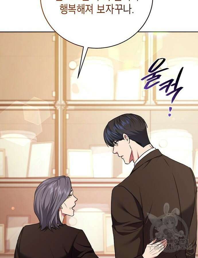 국세청 망나니 99화 28