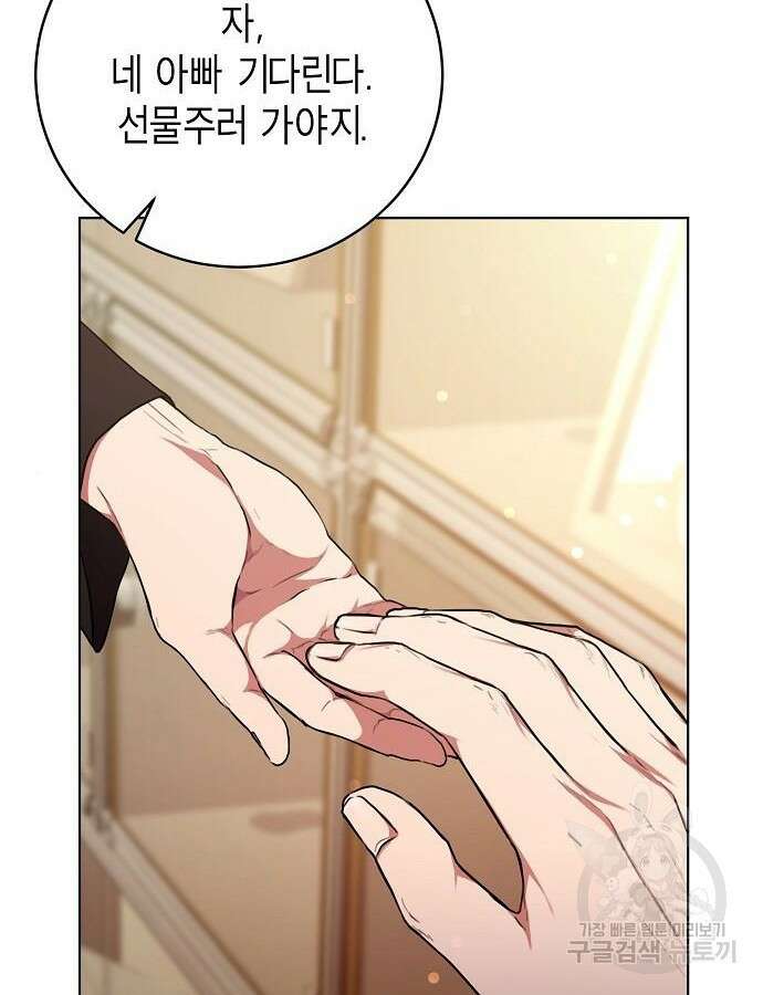 국세청 망나니 99화 30