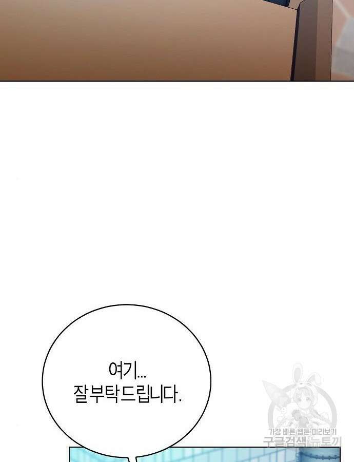 국세청 망나니 99화 38