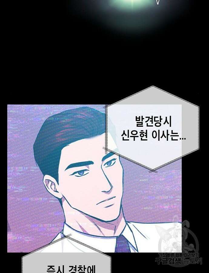국세청 망나니 99화 52