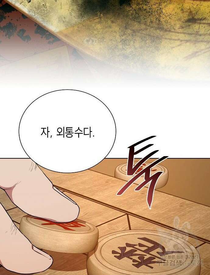 국세청 망나니 99화 82