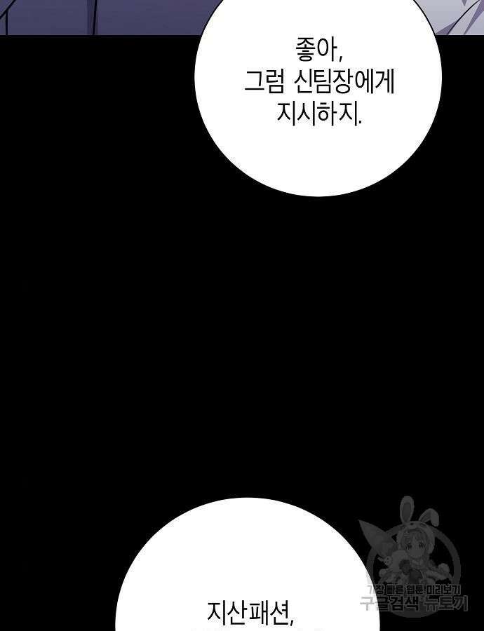 국세청 망나니 99화 99