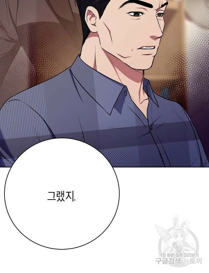 국세청 망나니 99화 102