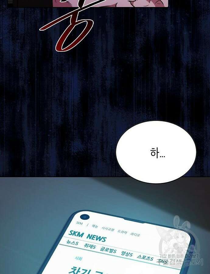 국세청 망나니 99화 116