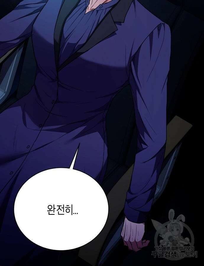 국세청 망나니 99화 119