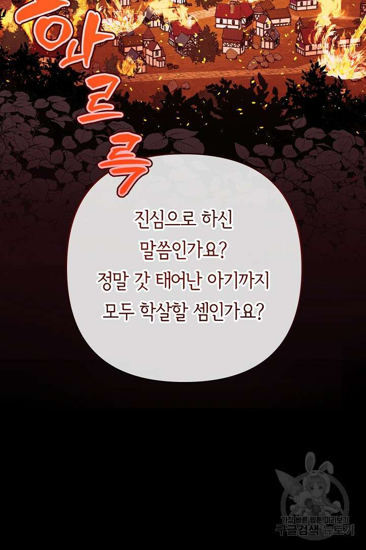 달아날 수 없게 만들어 17화 16