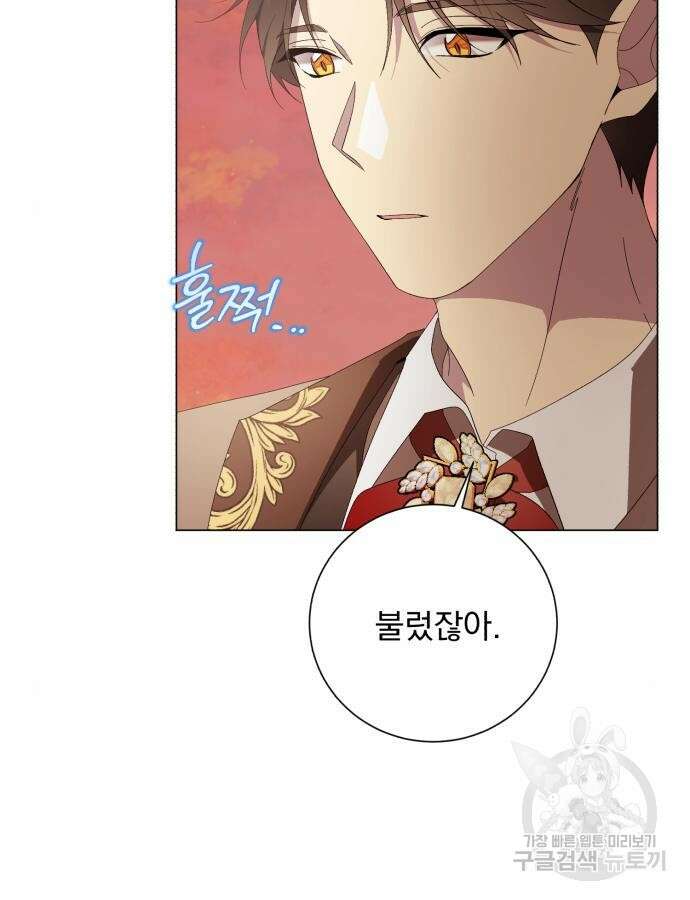 네가 죽기를 바랄 때가 있었다 124화 6
