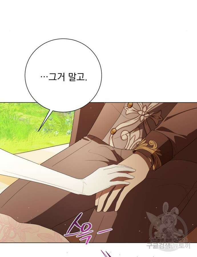 네가 죽기를 바랄 때가 있었다 124화 7