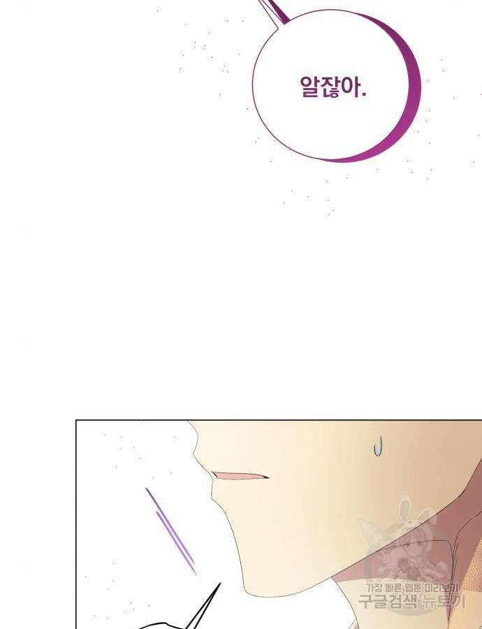 네가 죽기를 바랄 때가 있었다 124화 8