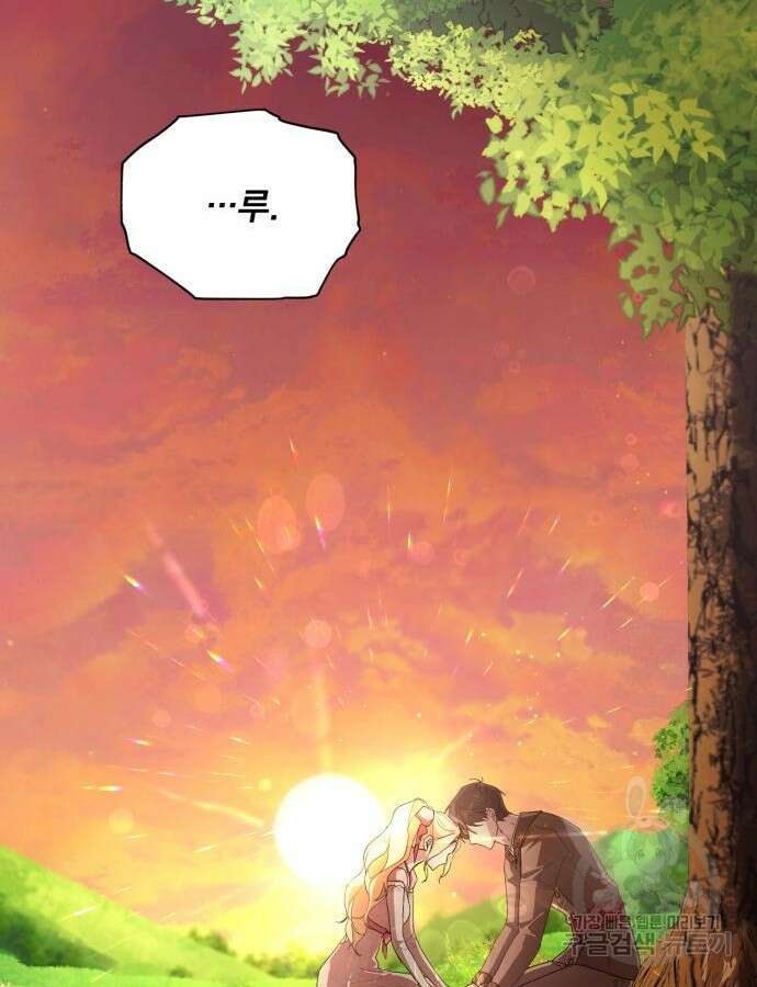 네가 죽기를 바랄 때가 있었다 124화 12