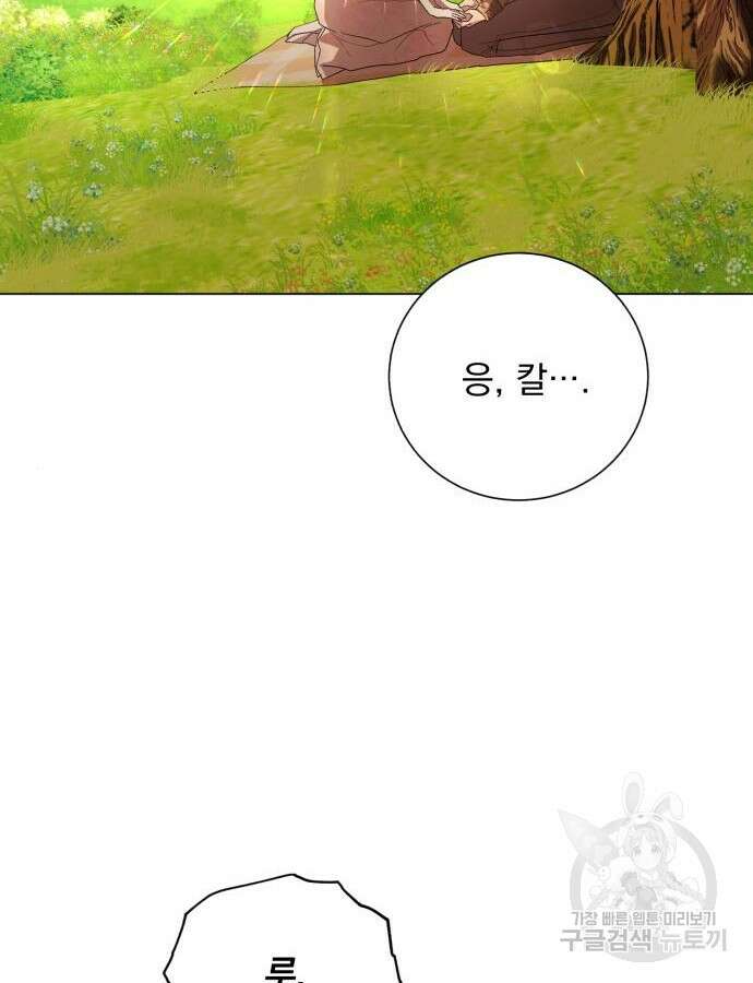 네가 죽기를 바랄 때가 있었다 124화 13