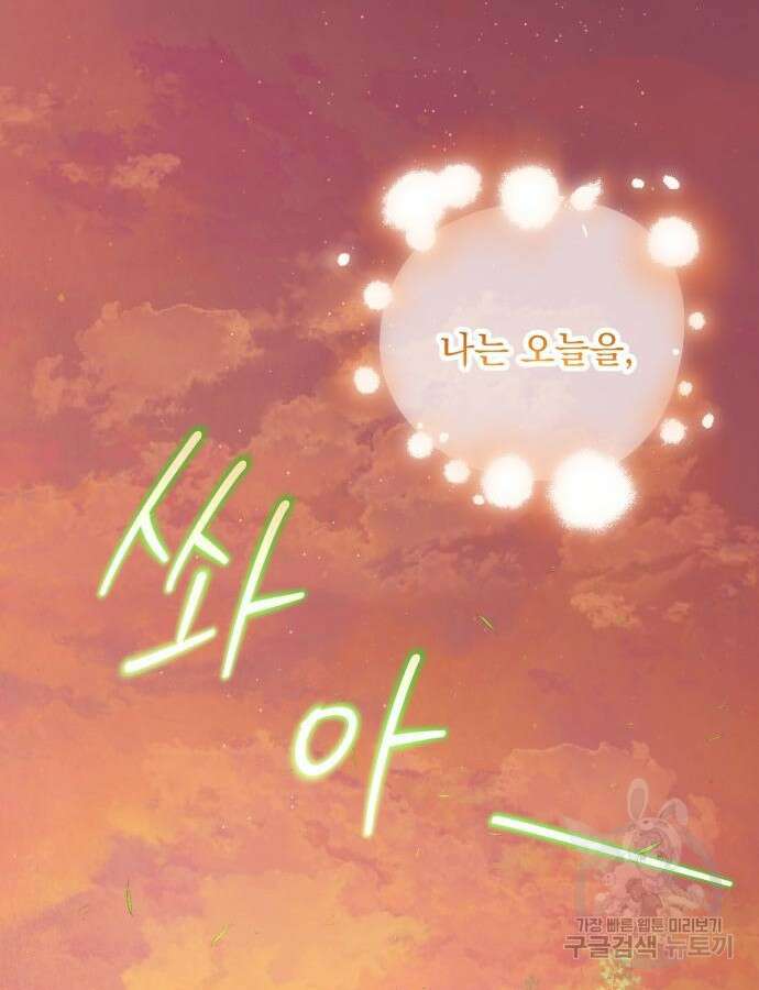 네가 죽기를 바랄 때가 있었다 124화 16