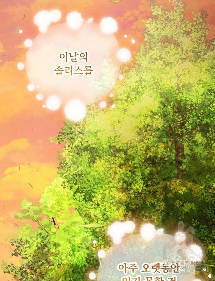 네가 죽기를 바랄 때가 있었다 124화 17