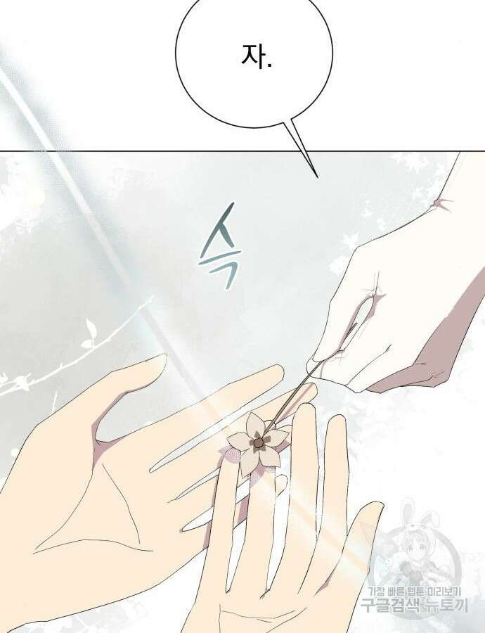 네가 죽기를 바랄 때가 있었다 124화 22