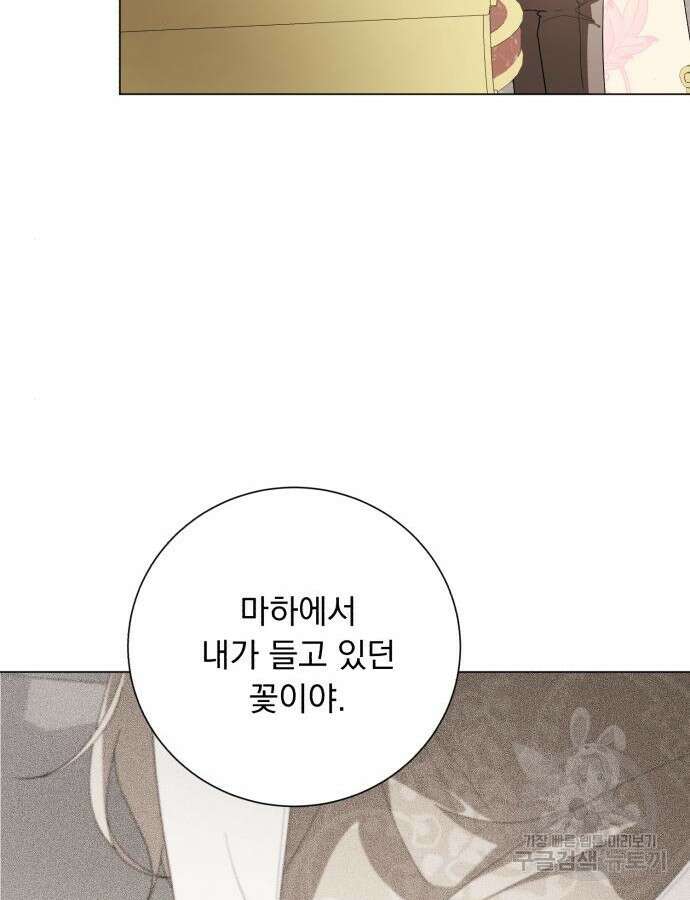네가 죽기를 바랄 때가 있었다 124화 25