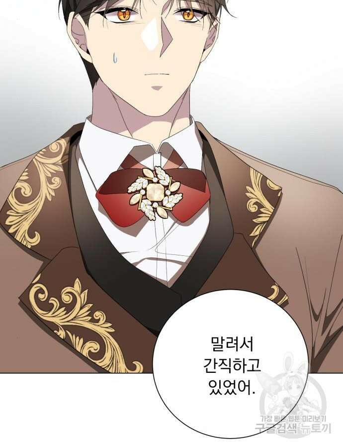 네가 죽기를 바랄 때가 있었다 124화 27