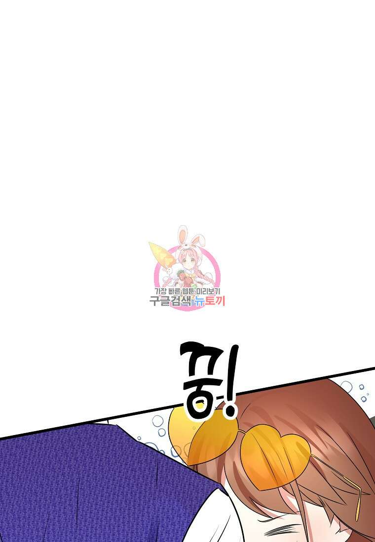 코디가 안티라고?! 10화 1