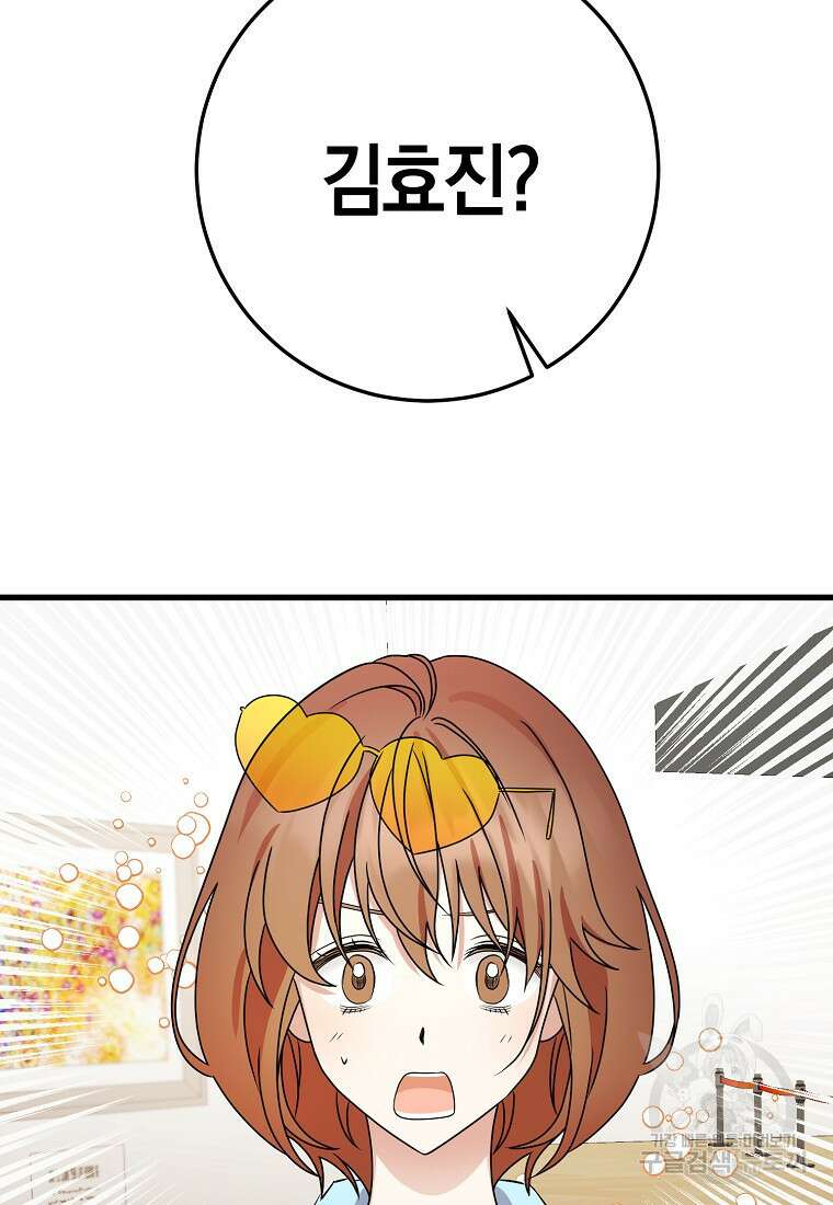 코디가 안티라고?! 10화 4