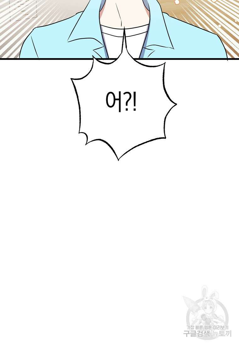 코디가 안티라고?! 10화 5