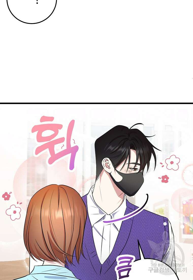 코디가 안티라고?! 10화 14