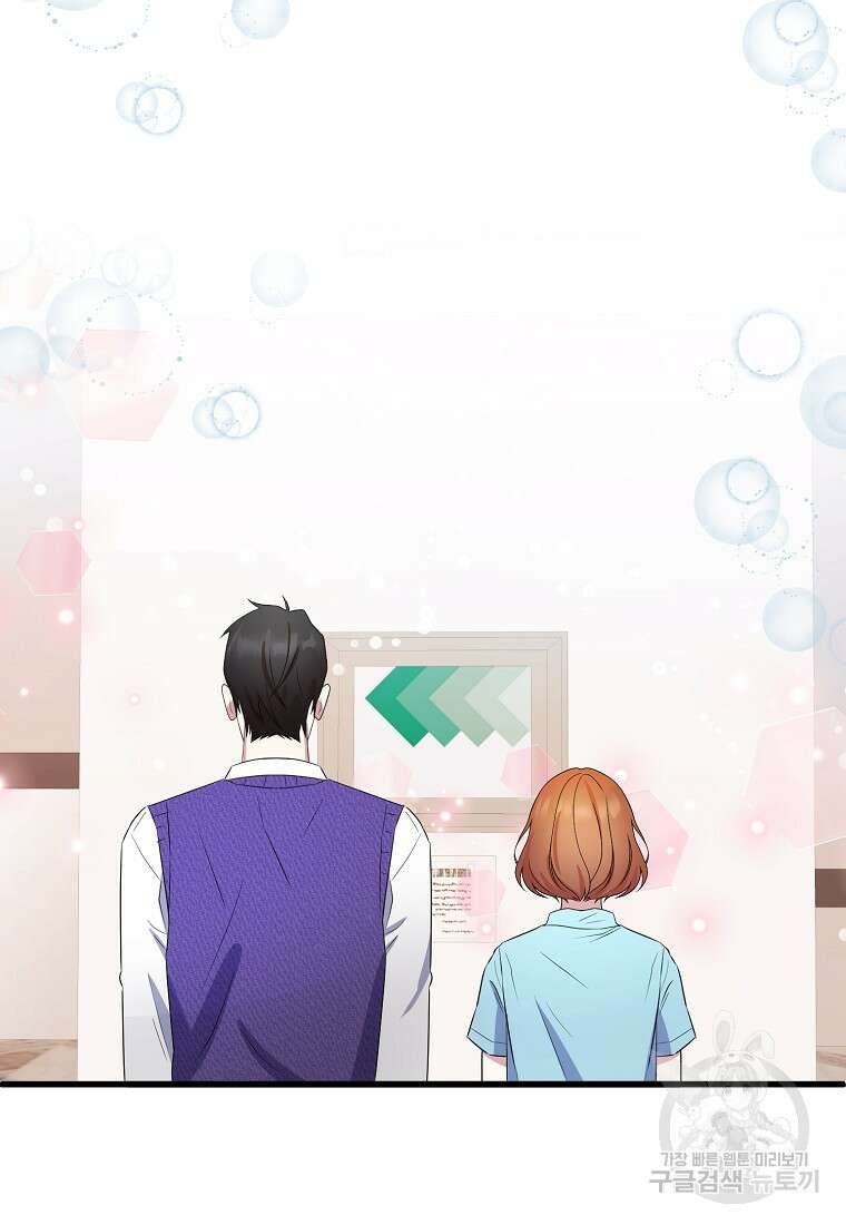 코디가 안티라고?! 10화 18