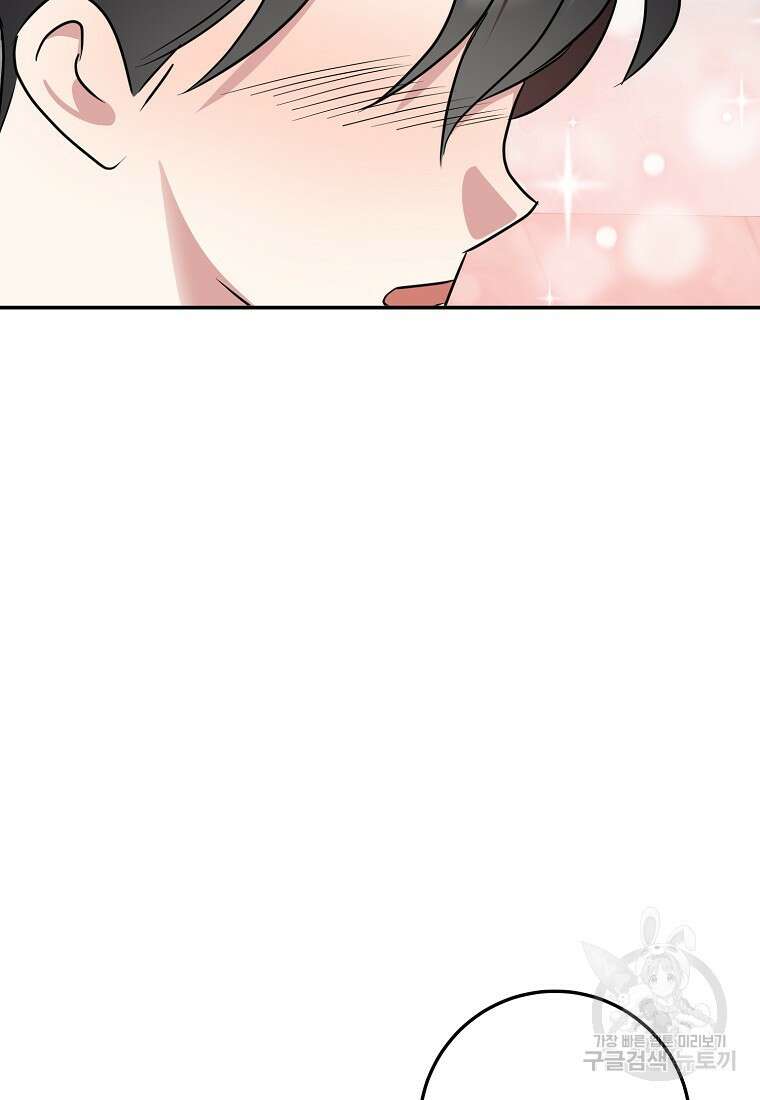 코디가 안티라고?! 14화 3