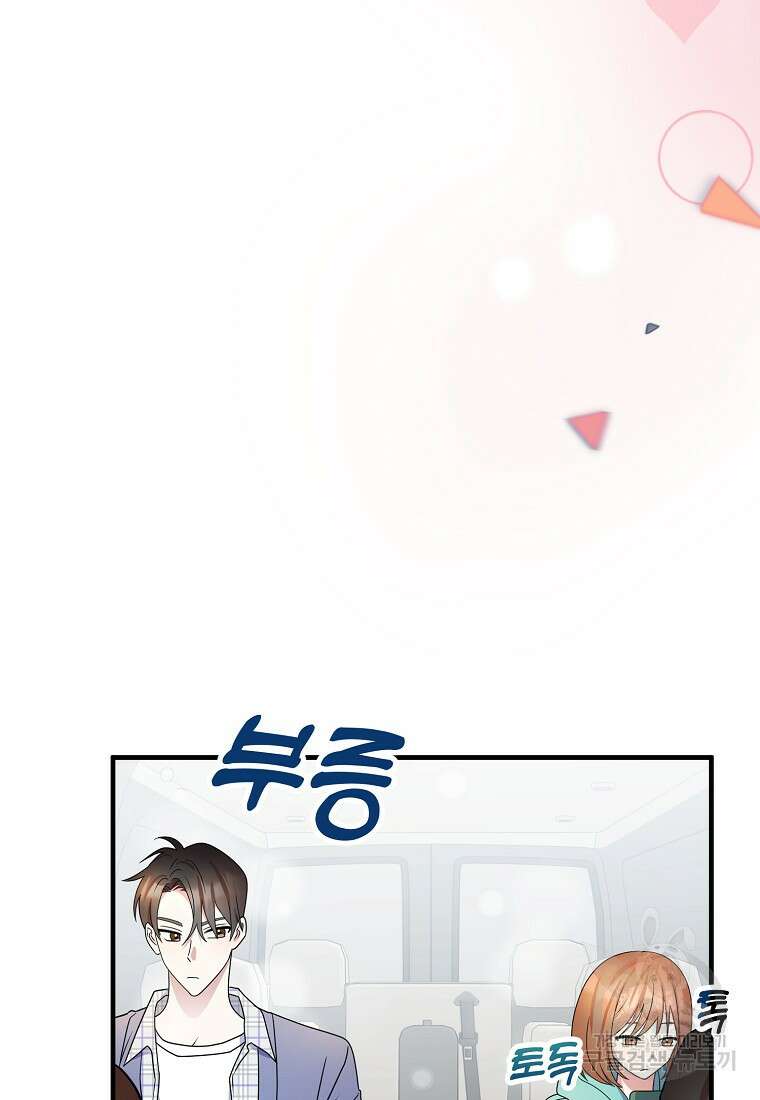 코디가 안티라고?! 14화 19