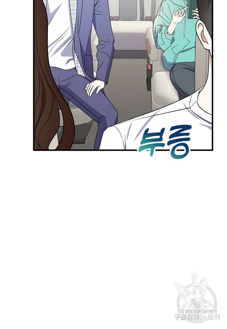 코디가 안티라고?! 14화 20