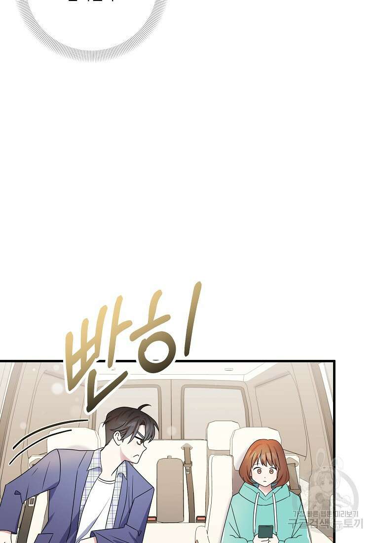 코디가 안티라고?! 14화 22