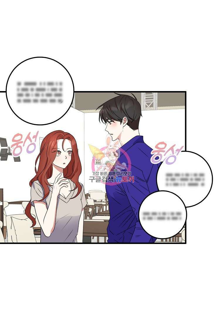 코디가 안티라고?! 20화 1