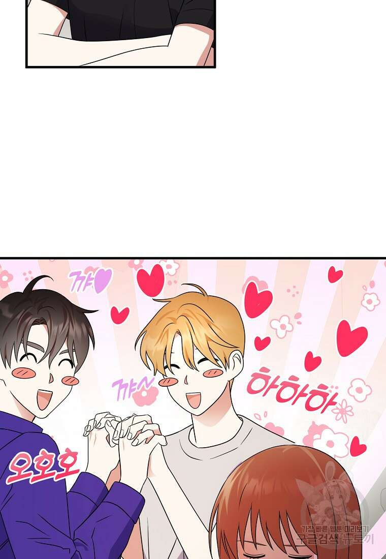 코디가 안티라고?! 20화 5