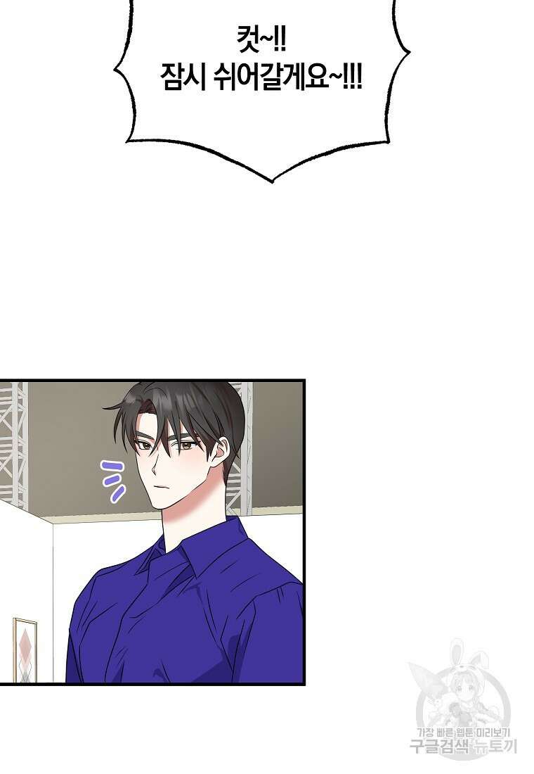 코디가 안티라고?! 20화 7