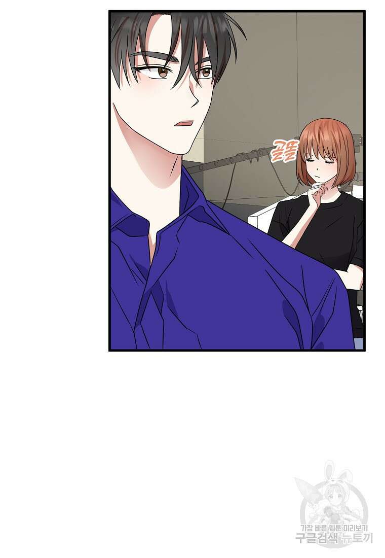 코디가 안티라고?! 20화 8
