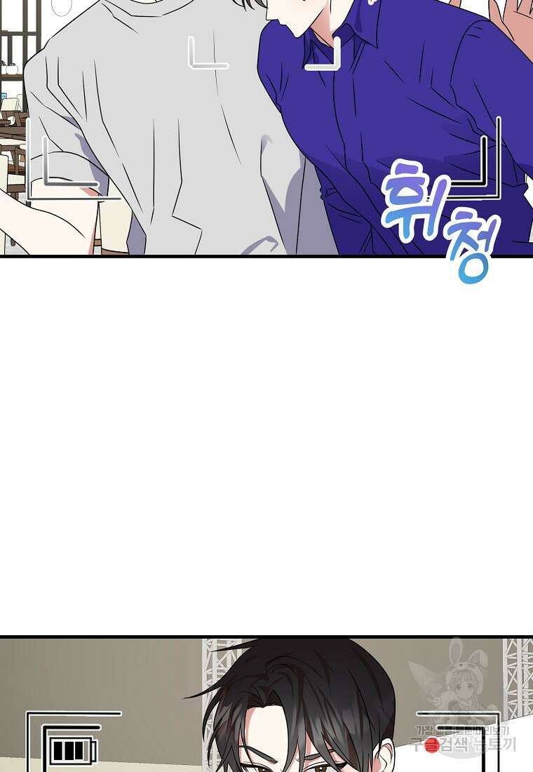 코디가 안티라고?! 20화 18