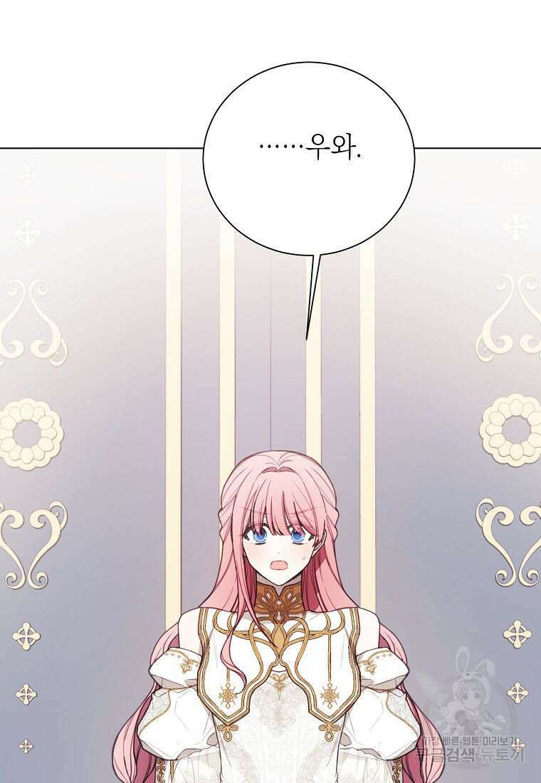 황녀님의 인형가게 56화 2