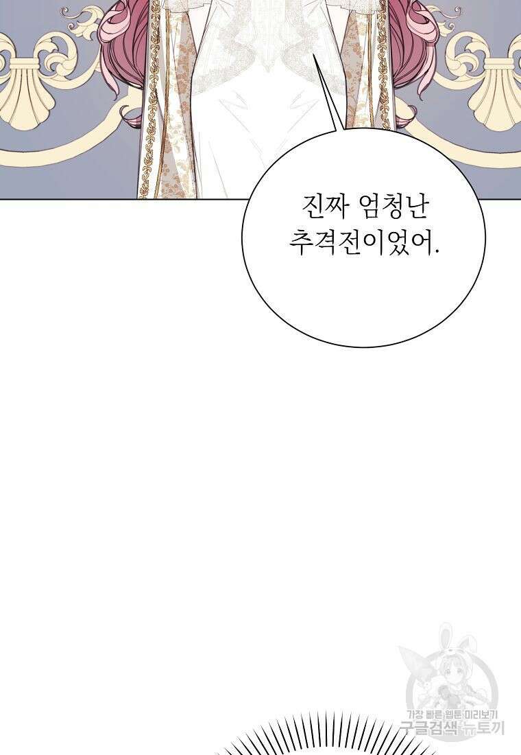 황녀님의 인형가게 56화 3