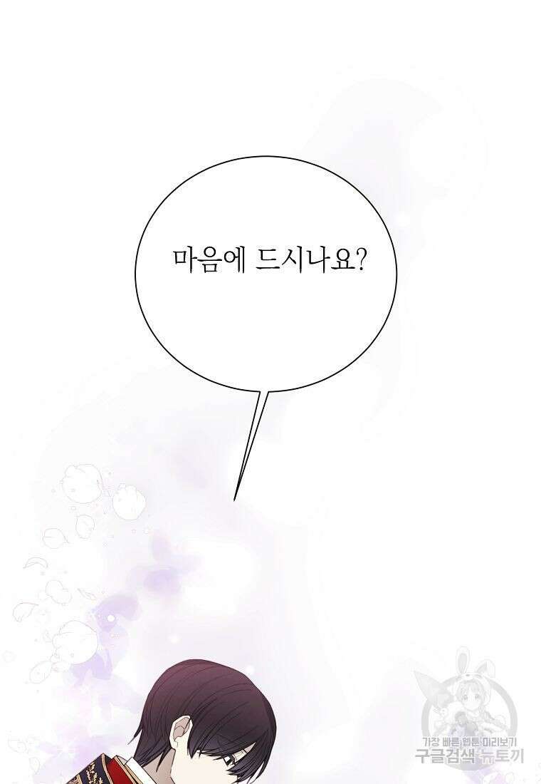 황녀님의 인형가게 56화 10